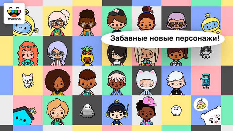 Toca Life: Neighborhood